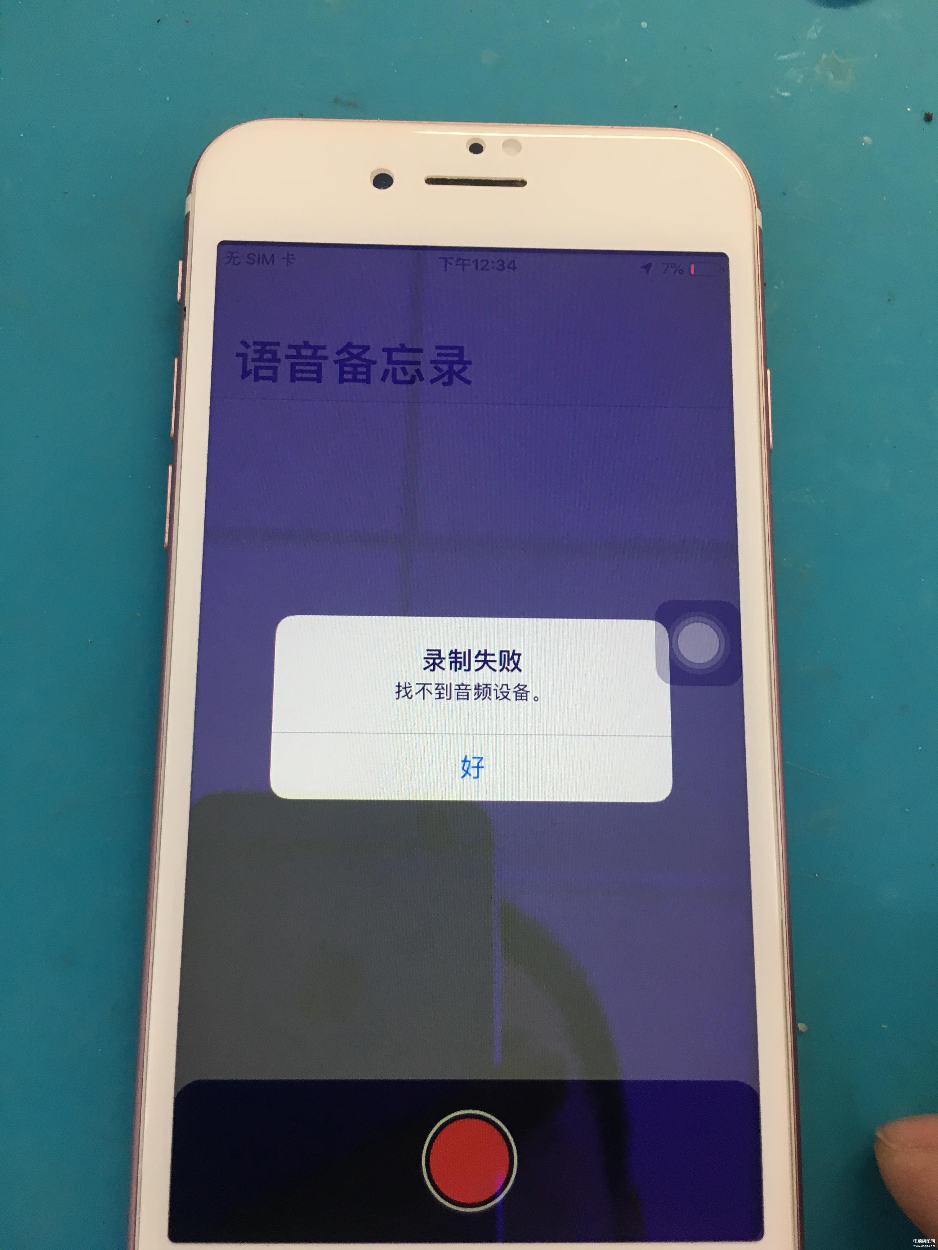  iphone不按免提听不到声音