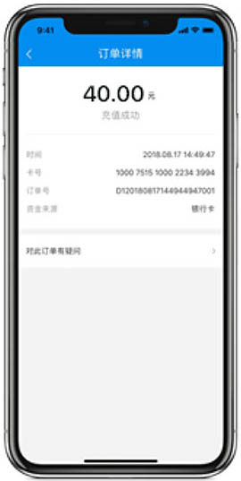 北京上海地区福利 | 如何领取 Apple Pay 公交卡开卡充值 10 元礼金？