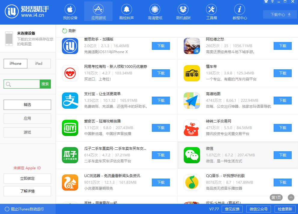 安卓手机内的资料如何转移到iPhone XS/XS Max？