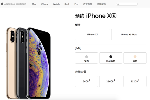 首发日就能买到 iPhone XS 的 3 种途径 | iPhone XS 如何抢购？