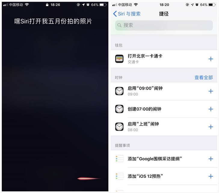 不打算买新iPhone？不妨关心下能让旧机型“复活”的iOS 12