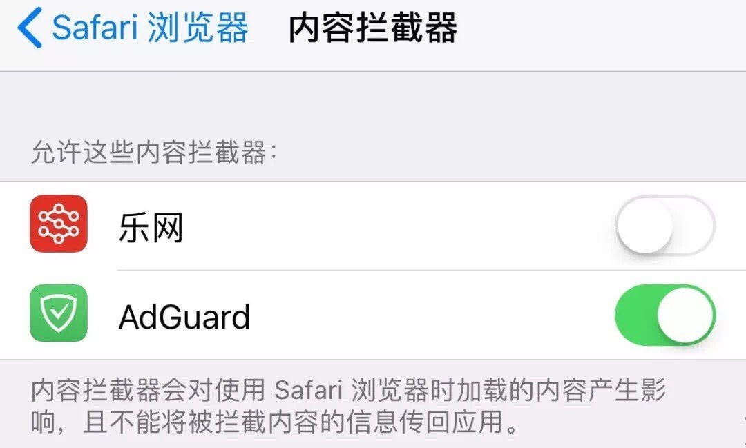 iPhone手机如何屏蔽Safari浏览器广告？