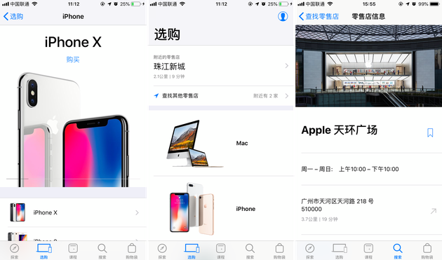 如何在首发日买到iPhone XS？第一时间买iPhone XS技巧