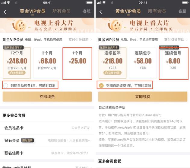 App自动续订了怎么办？如何快速退款