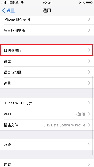 iOS 12 测试版一直收到更新提示的 Bug 怎么解决？| 消除更新弹窗教程