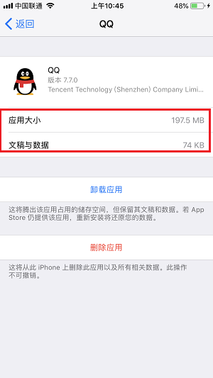 手上 16 GB 的 iPhone 如何再撑一年？| 手机储存空间满了怎么办？