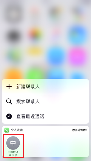 iPhone X 如何一键发送短信？| 如何一键拨打电话？