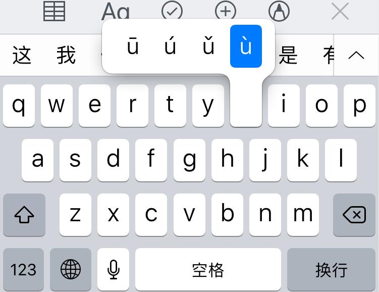 了解这些小技巧，iPhone输入法其实很好用