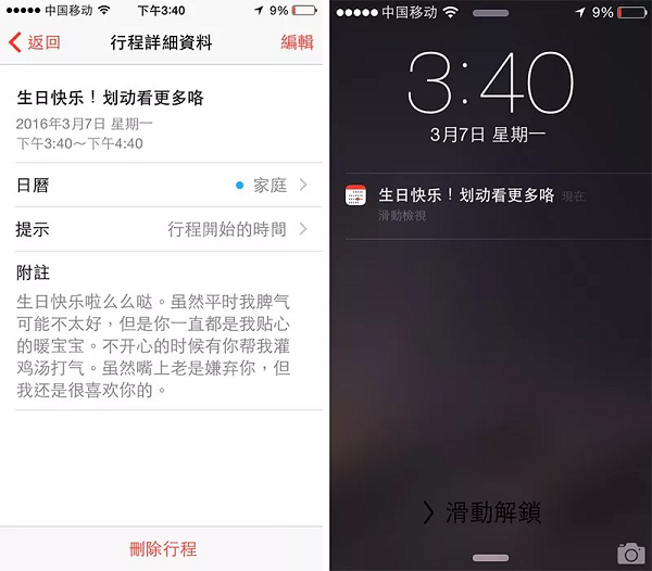 七夕情人节如何利用手上的 iPhone X 告白？