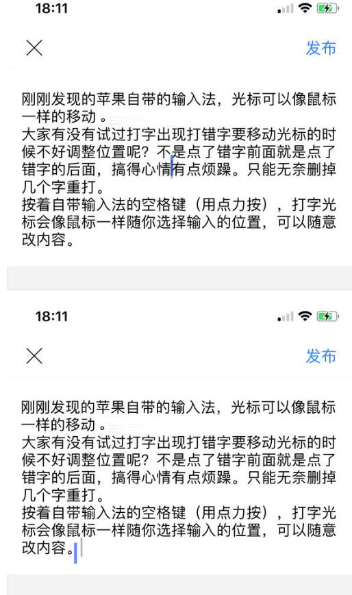 iPhone X 输入法实用小技巧