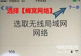 苹果8系列新机怎么激活教程