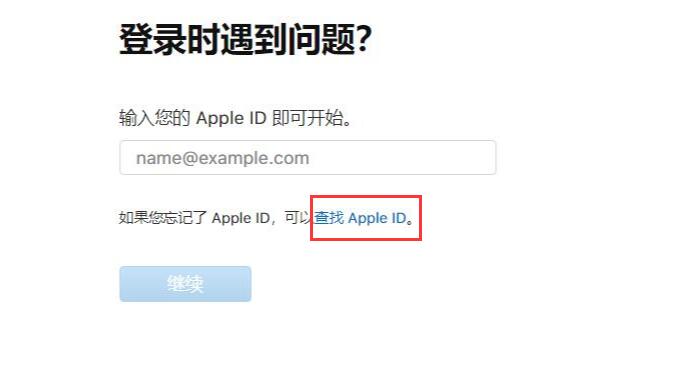 如何解除ID锁？关于Apple ID的常见问题解答