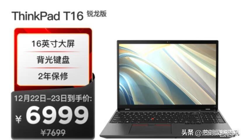 thinkpad t系列哪款性价比高