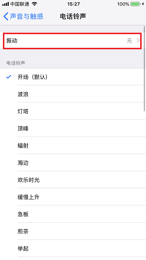 iPhone 如何开启振动模式？苹果手机不振动怎么办？