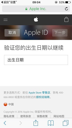 Apple ID 密码忘记如何重置？安全问题答案忘记如何重置？