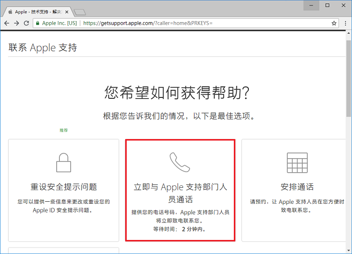 Apple ID 密码忘记如何重置？安全问题答案忘记如何重置？