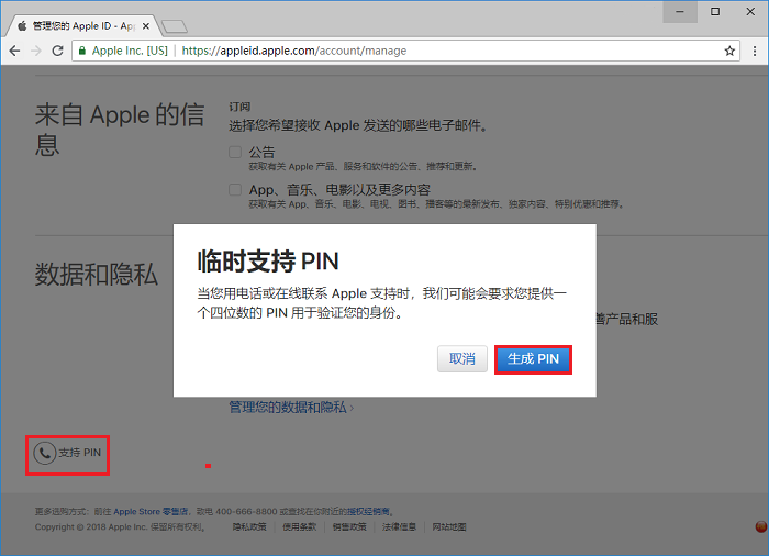 Apple ID 密码忘记如何重置？安全问题答案忘记如何重置？