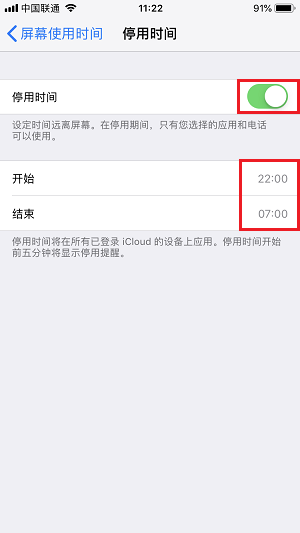 iOS 12 beta 4 功能教程：加入屏幕时间管理，不再沉迷手机