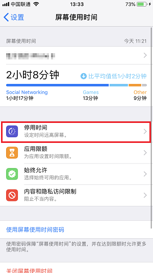 iOS 12 beta 4 功能教程：加入屏幕时间管理，不再沉迷手机