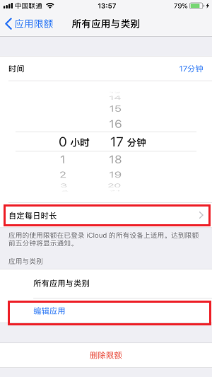 iOS 12 beta 4 功能教程：加入屏幕时间管理，不再沉迷手机