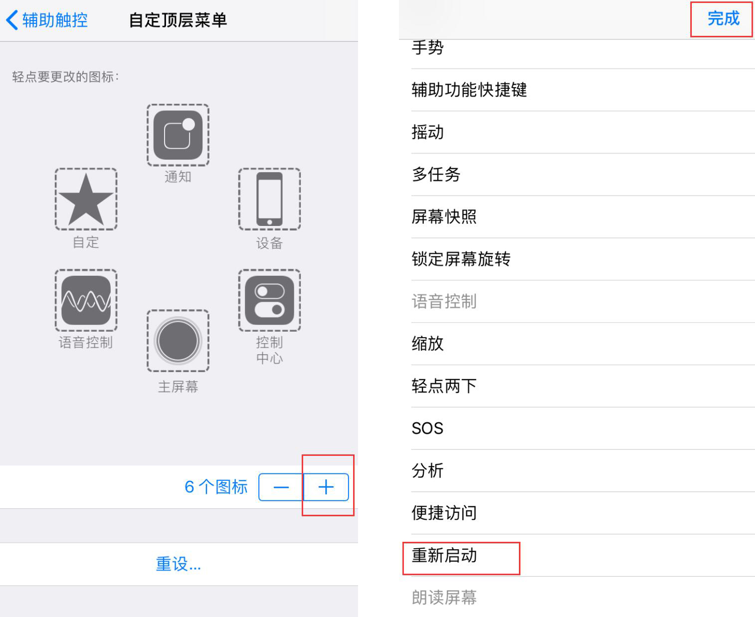 如何使用小白点快速重启iPhone？苹果手机常见问题解答