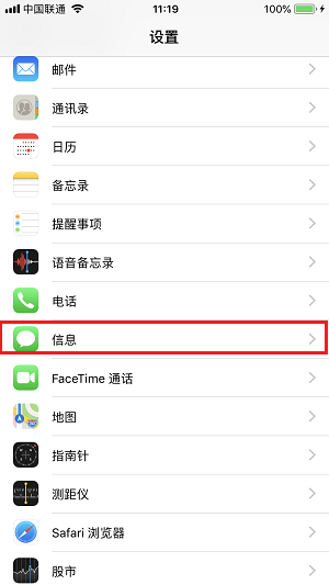 iPhone 如何批量删除短信？