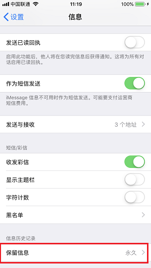 iPhone 如何批量删除短信？