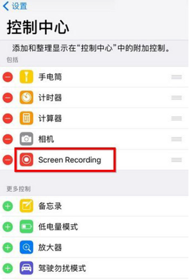 iPhoneX录制屏幕视频教程