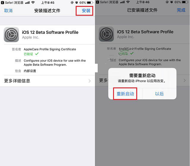 iOS 12 公测版已经放出，如何升级iOS 12 公测版？