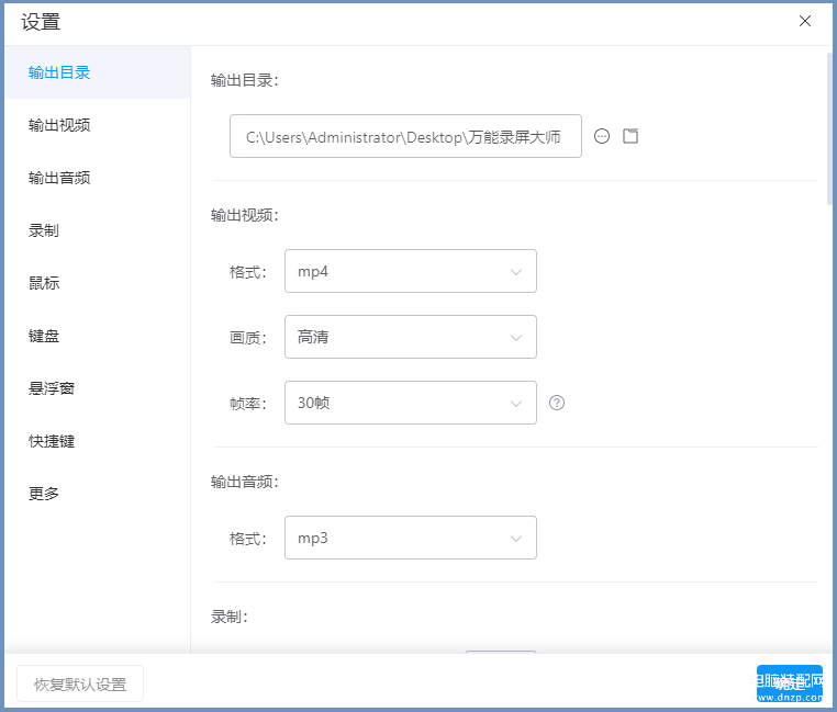 苹果的屏幕录制怎么设置