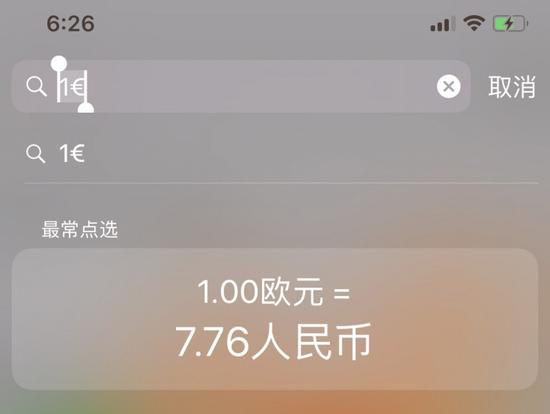 几种方法让你使用iPhone打字快到飞起来