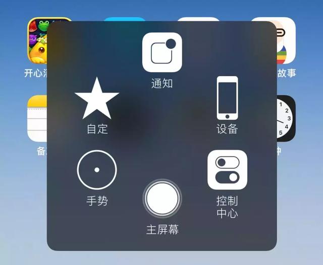 iPhone手机轻触一下「小白点」即可快速返回桌面教程