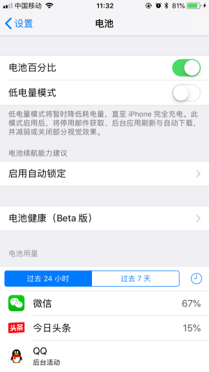 iOS 11.3正式版来了，所有机型都适合升级吗？