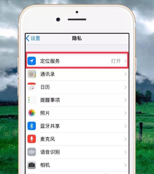 如何清除iPhone行踪记录？