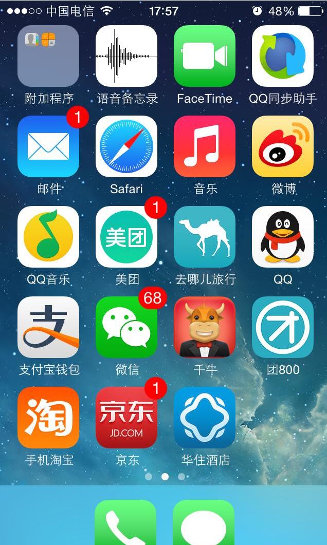 iPhone的这些使用技巧你都知道吗？