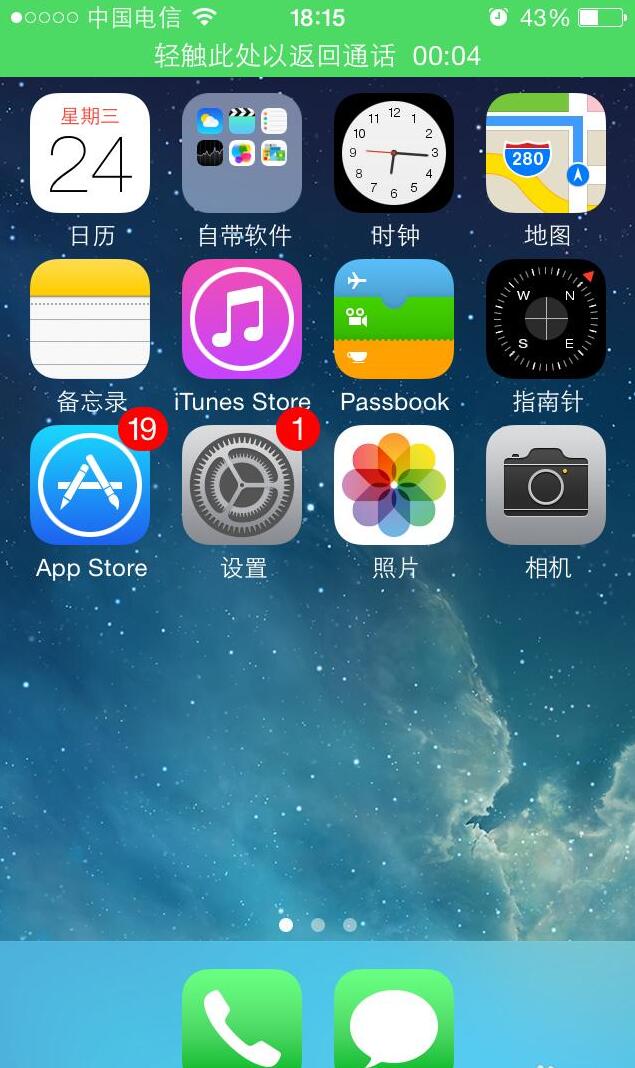 iPhone的这些使用技巧你都知道吗？