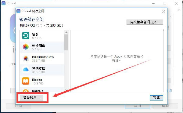 不想使用苹果iCloud“云上贵州”？Apple ID转区指南