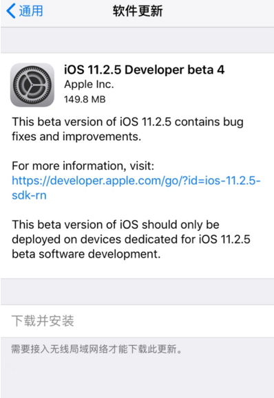 苹果iOS 11.2.5 beta4系统更新了哪些内容？可查看电池状态吗