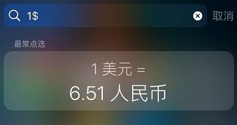 iPhone输入法隐藏技巧汇总