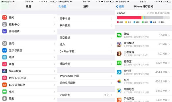 iPhone 16G内存不足怎么办？苹果手机内存不足解决办法