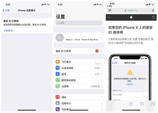 iPhone X面容ID无法使用怎么办？