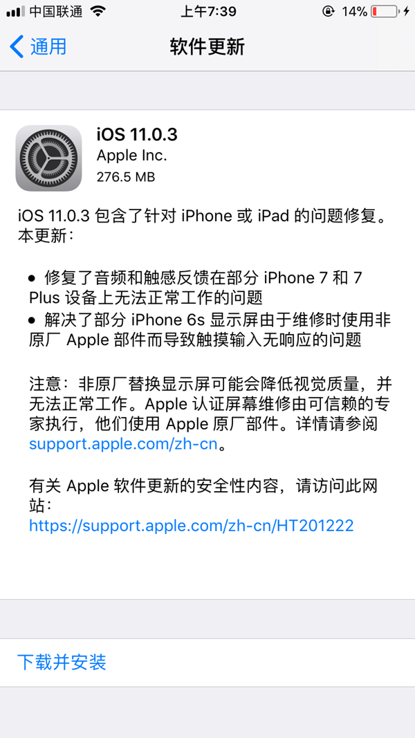 iOS11.0.3正式版怎么样？iOS11.0.3正式版升级建议