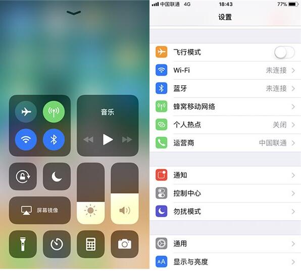 苹果iOS11正式版上你不太容易发现的两个新变化