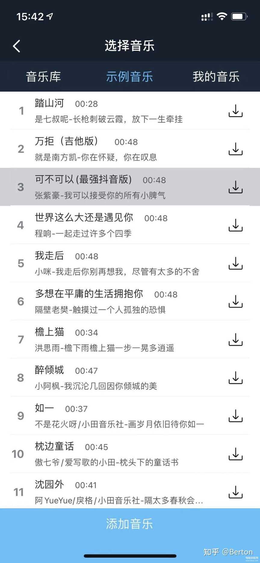 iphone不用电脑怎么导入音乐