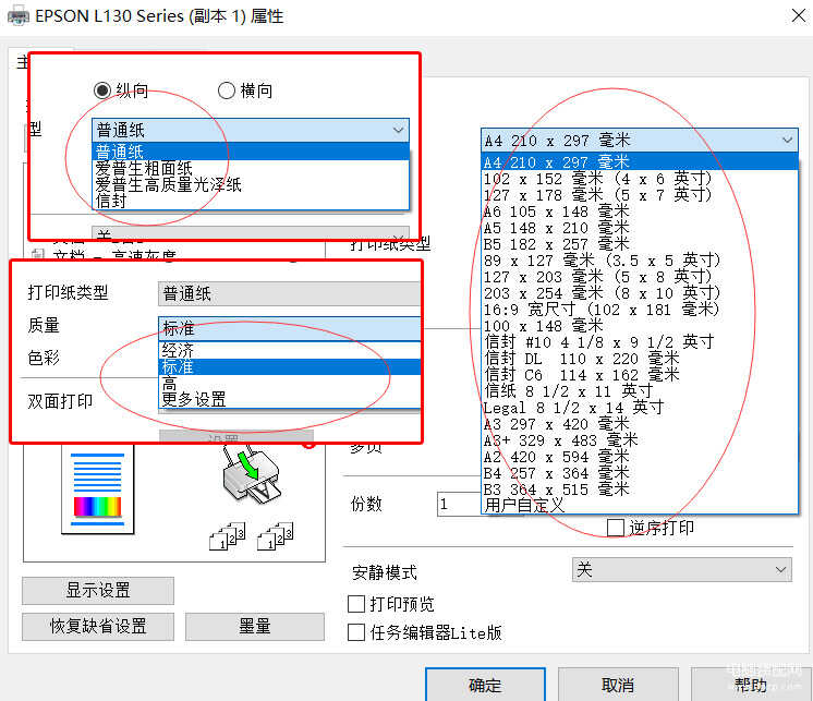 怎么使用打印机打印文件