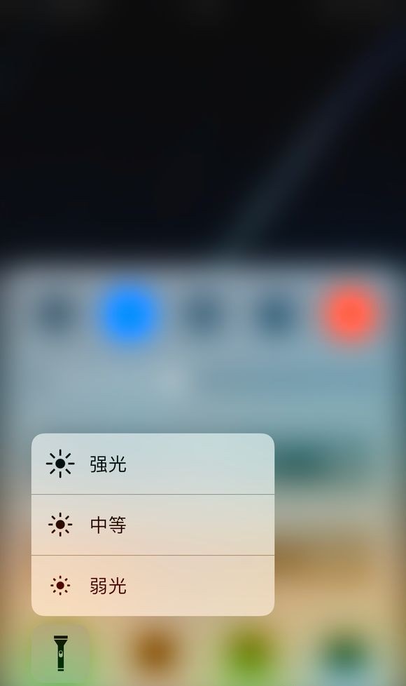 苹果iPhone7 plus手电筒亮度可以调节吗