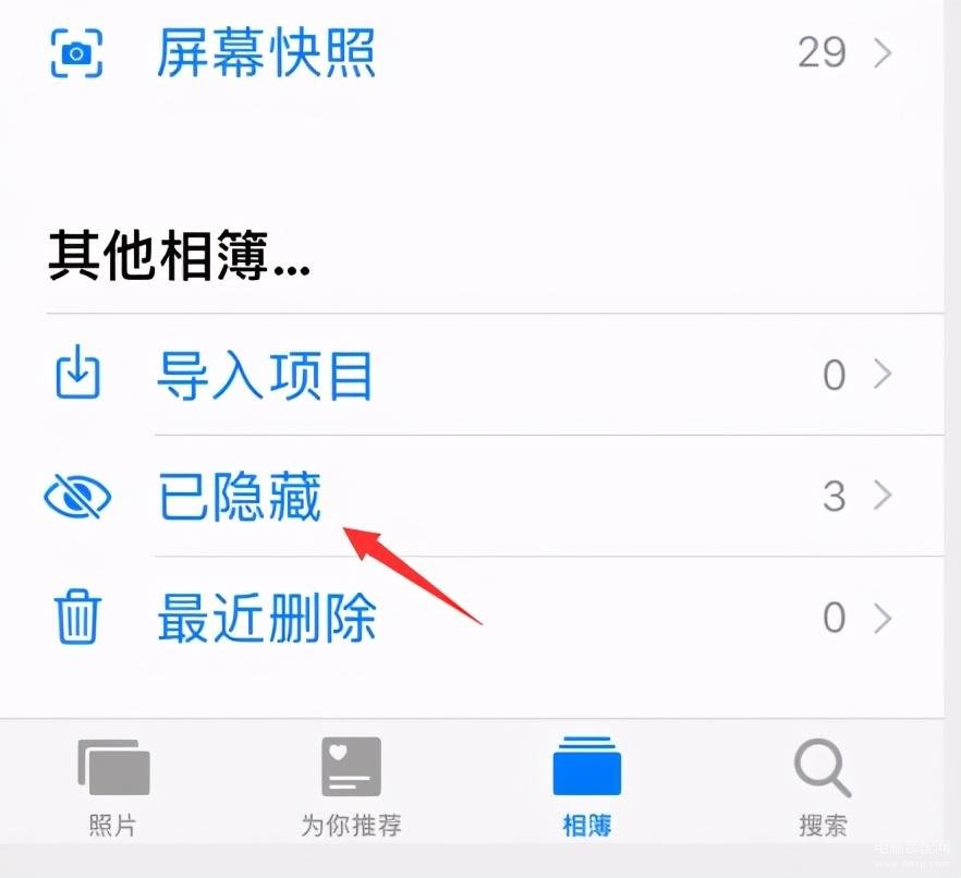 苹果手机照片隐藏了怎么弄出来