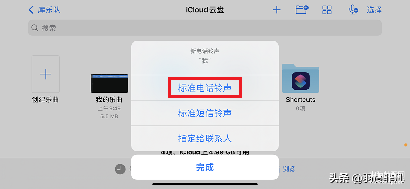 iphone怎么设置自定义铃声