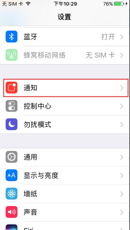 iPhone7 Plus信息重复提醒怎么办？