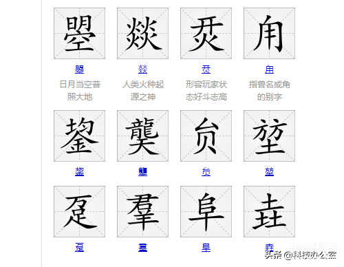 手机上怎么打生僻字